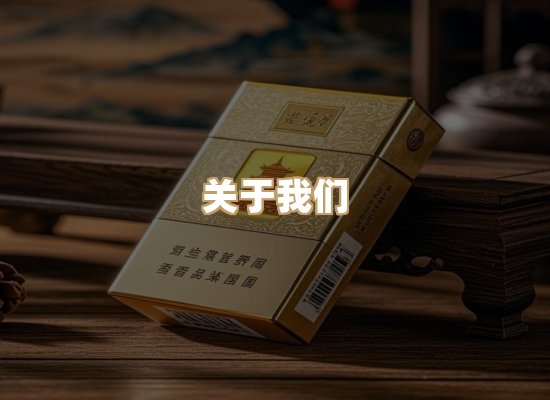 关于蓝谷香烟批发